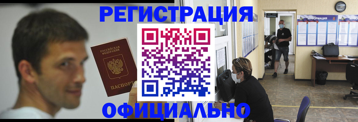 временная прописка в Воткинске