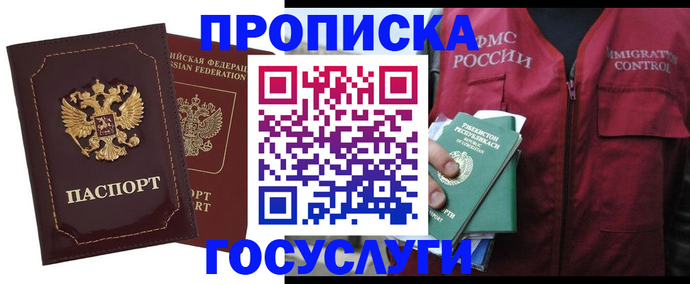 временная регистрация для школы в Воткинске